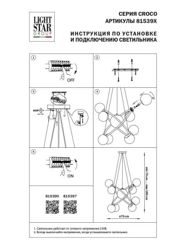 Подвесная люстра Lightstar Croco 815390  фото 7