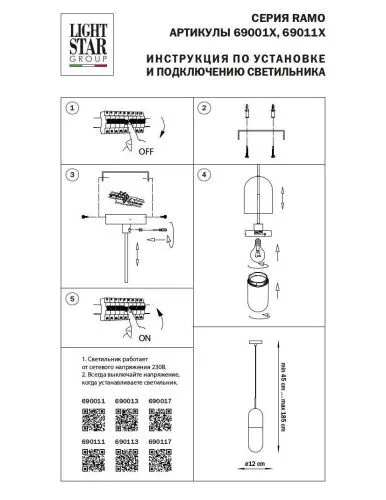 Подвесной светильник Lightstar Ramo 690117  фото 3